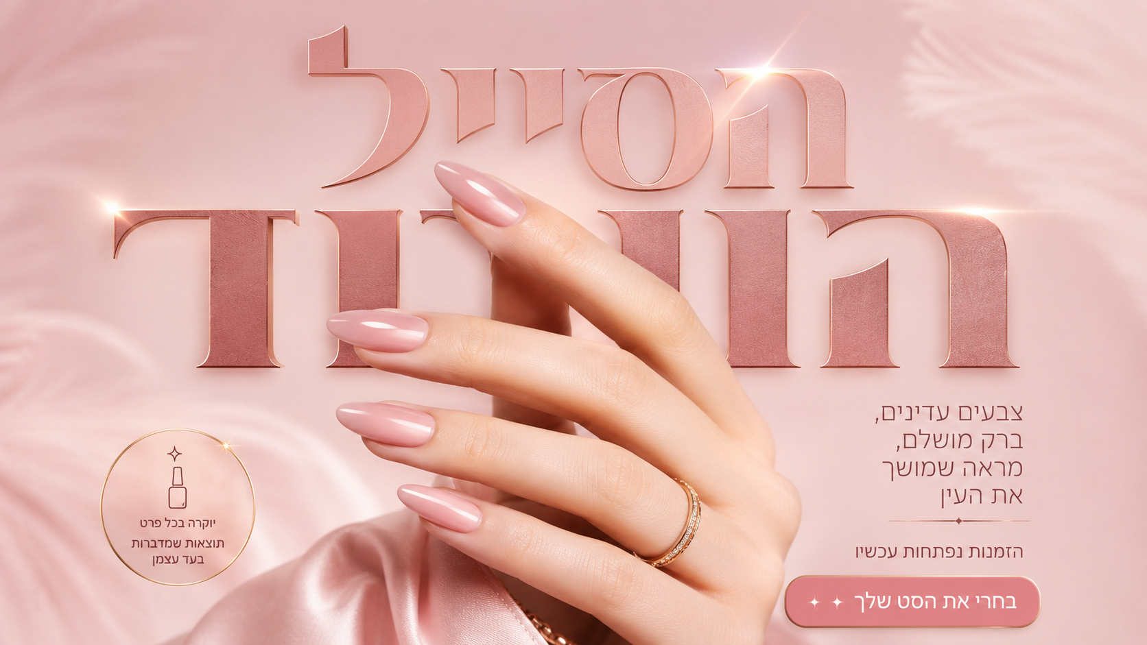 Blush Gel